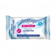 Фрешка салфетка влажная 15шт без запаха