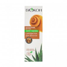 Натуральный уход сыворотка д/лицо Секрет улитки 35мл