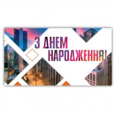 Конверт поздравительный (для денег)