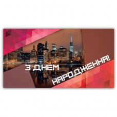 Конверт поздравительный (для денег)