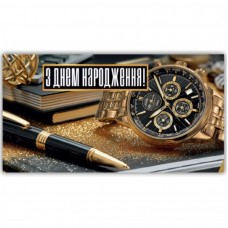 Конверт поздравительный (для денег)