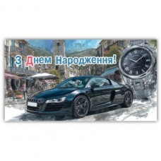 Конверт поздравительный (для денег)