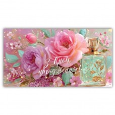 Конверт поздравительный (для денег)