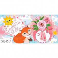 Конверт поздравительный (для денег)