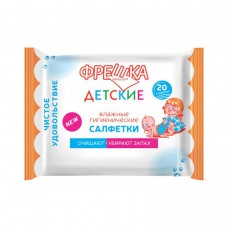 Фрешка салфетка влажная 20шт детская