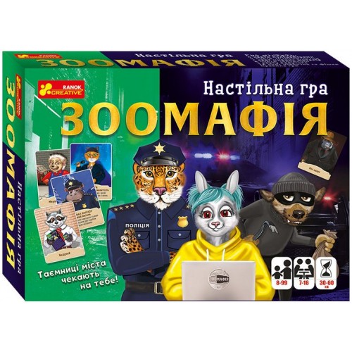 Настіольная игра Зоомафия укр (Ранок) Настіольная игра Зоомафия укр (Ранок)