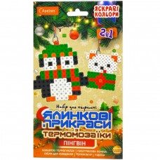 Ялинкові прикраси з термомозаїки (ПІНГВІН)