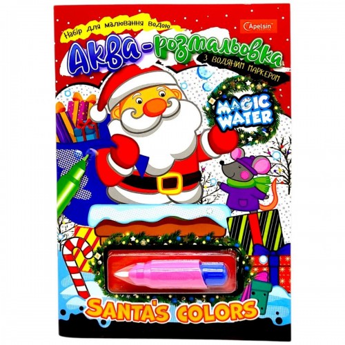 Набір для малювання водою. Зимова серія (SANTA`S COLORS) (Апельсин) Набір для малювання водою. Зимова серія (SANTA`S COLORS) (Апельсин)