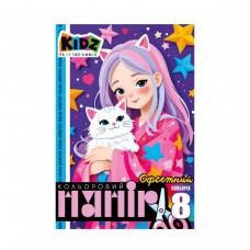 Набір кольорового паперу односторонній, офсетний 210х297 мм, 8 аркушів.