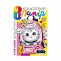 Набір кольорового паперу односторонній , глянцевий 210х297 мм, 8 аркушів. (Art studio of Happiness)