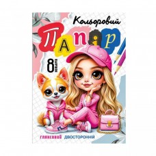 Набір кольорового паперу двосторонній , глянцевий 210х297 мм, 8 аркушів.