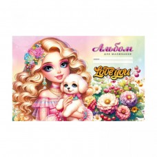 Альбом для малювання, 100г, на скобі, 202х292 мм, 12 аркушів. ПРИНЦЕСА З ПЕСИКОМ