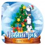 Чарівні наліпки "Кришталева куля. Новий рік" (Торсинг)