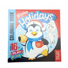 Розфарбовка, 200х200 мм, (WINTER HOLIDAYS)