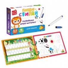 Гра розвиваюча (картки на кільцях) пиши-стирай 