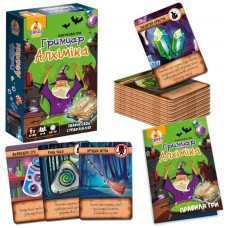 Гра настільна розважальна. Гримуар Алхіміка