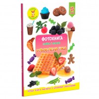 Фотокніжка 