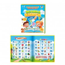 Інтерактивний віммельбух 