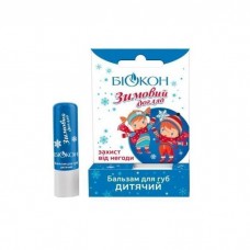 Биокон Детский бальзам для губ Зимний уход, 4.6г