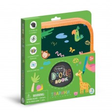 Дорожній набір для малювання 