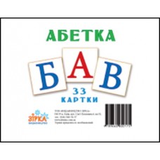 Навчальні міні картки 