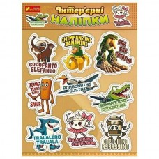 Інтерʼєрні наліпки. Тік Ток Мємчики. Брейнрот