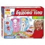 Навчальні пазли. Будова тіла 13164012У (Ранок)