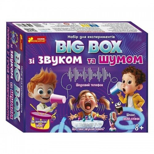 Набор для экспериментов "BIG BOX шумов и звуков" (Ранок)