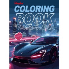 Книжка-раскраска со стикерами 