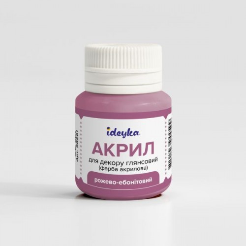 Акрил для декору - Рожево-ебонітовий (Ideyka)