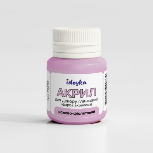 Акрил для декору - Рожево-фіолетовий (Ideyka)