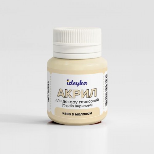 Акрил для декору - Кава з молоком (Ideyka)