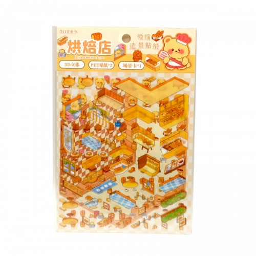 Наліпки Румбокс 2в1 (ЖОВТІ) (MiC)