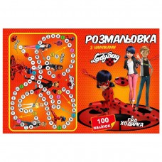 Раскраска 100 наклеек 