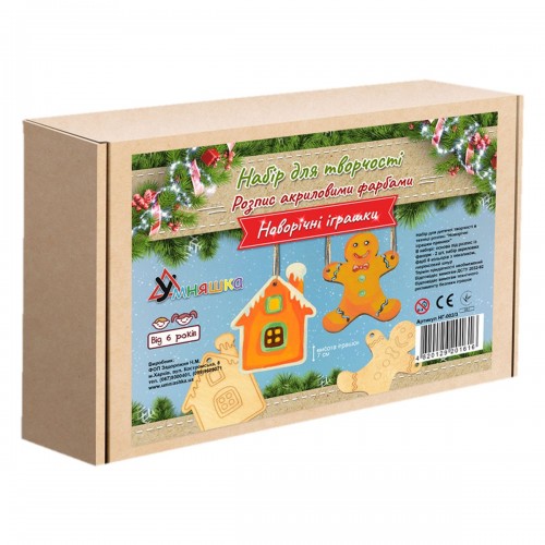 Набір для розпису акриловими фарбами "Новорічні іграшки. Пряники" (Умняшка)