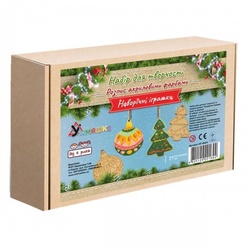 Набір для розпису акриловими фарбами "Новорічні іграшки. Ялинка" (Умняшка)