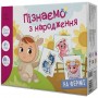 Игровой набор "Познаем с рождения: На ферме" (укр) (Ранок)