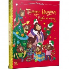 Книга детская 