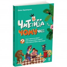 Книга детская 