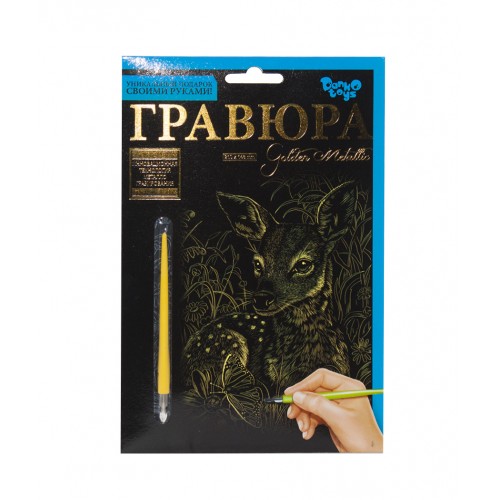 Гравюра "Golden Metallic: Оленя" (А5) (Dankotoys)