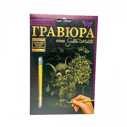Гравюра Golden Metallic: МИШКА С БУКЕТОМ (А5) (Dankotoys)