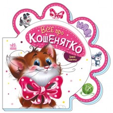 Книжка для малышей 