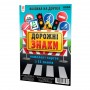 Карты большие "Дорожные знаки" А5, 20 х 15 см, 32 штуки (ЗІРКА)