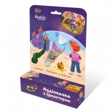 Аудіоказка з проєктором «Джек і бобове стебло»