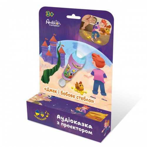 Аудіоказка з проєктором «Джек і бобове стебло» (Ambo Funtamin)