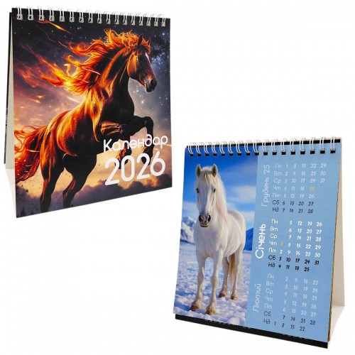 Календар "Кінь" 2026 рік (укр) (Vladi Toys)