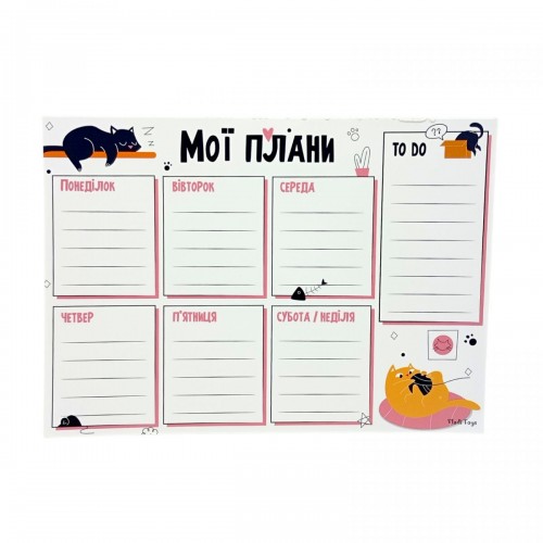 Планер недельный "Котики" 20х14,5 см. (Vladi Toys)