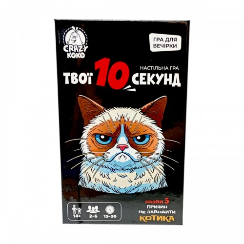 Игра настольная развлекательная. "Твои 10 секунд" (crazy koko)