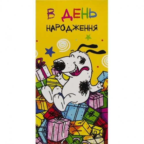 Конверт поздравительный (для денег) (Fresh)