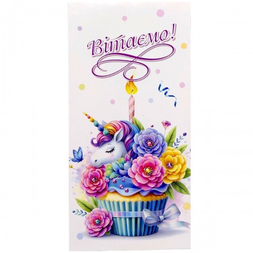 Конверт поздравительный (для денег) 16.5х9х0,5 см (FIESTA)